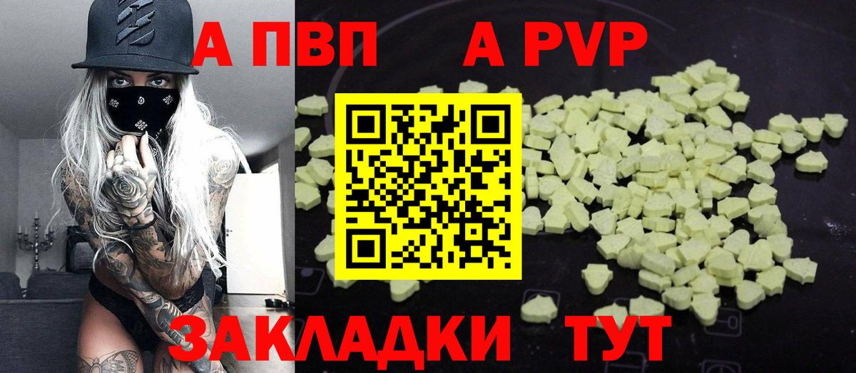 Alpha PVP мука  дарнет шоп  Пушкино  Вход с VPN  Alpha-PVP мука 
