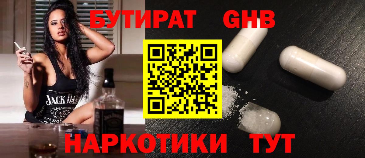 Бутират бутик  Вход с VPN  Бутират  Пушкино 