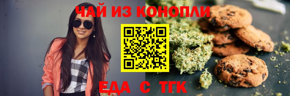 Пушкино  Cannafood конопля  Вход с VPN 