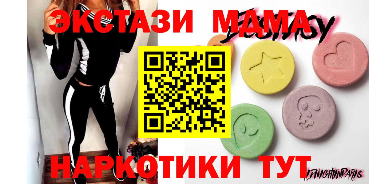 Ecstasy  Ecstasy Philipp Plein  Пушкино  Вход с VPN  продажа наркотиков  Ecstasy MDMA 
