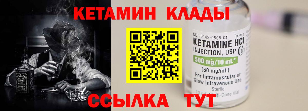 Кетамин VHQ Пушкино