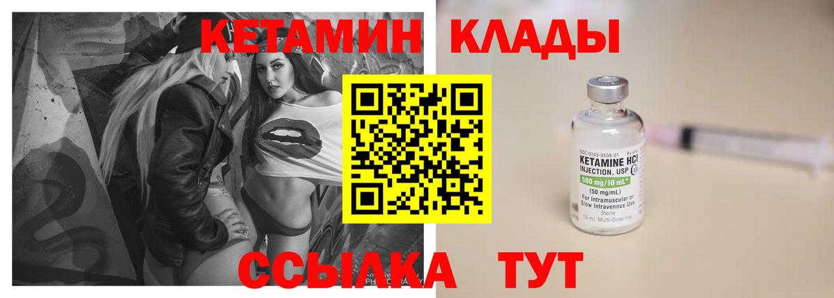 Кетамин ketamine  Вход с VPN  Кетамин VHQ  Пушкино 