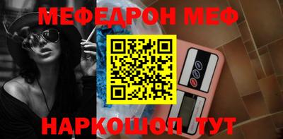 мяу мяу мука Будённовск