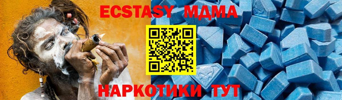 MDMA кристаллы  MDMA  Пушкино  Вход с VPN 