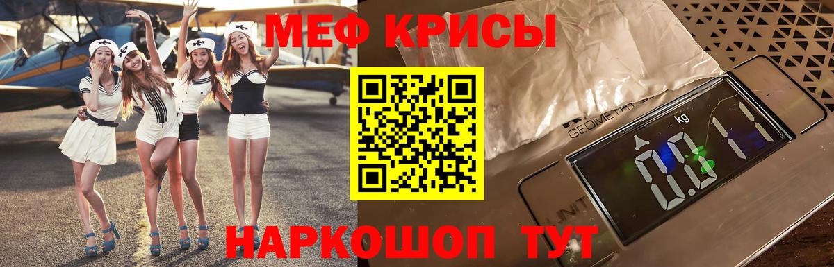 Пушкино  Мефедрон  Вход с VPN  продажа наркотиков  МЯУ-МЯУ мука 