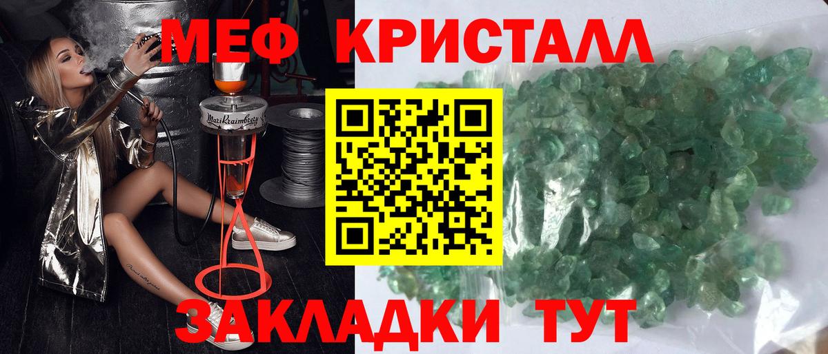 Меф мяу мяу Пушкино