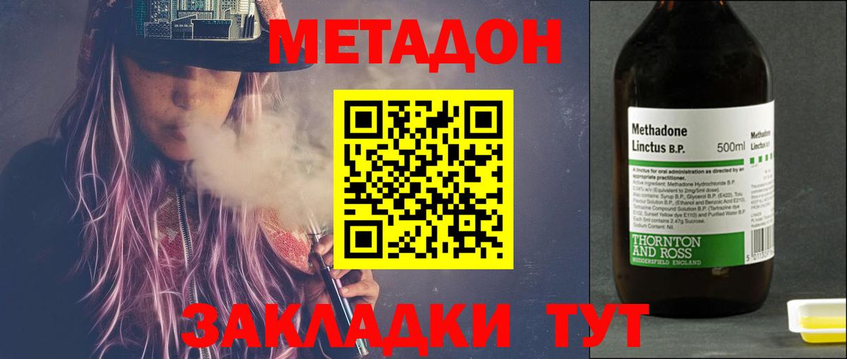 Метадон белоснежный Пушкино