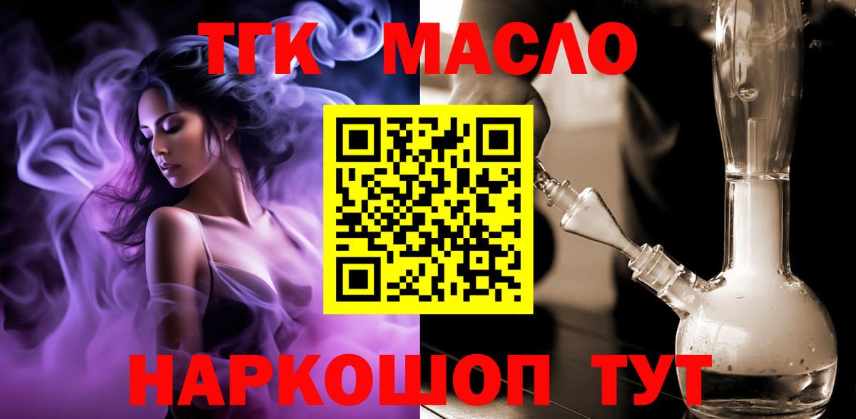 ТГК вейп Пушкино